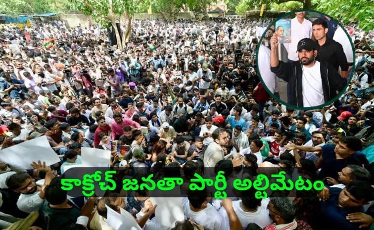 విద్యావ్యవస్థ కుప్పకూలింది.. విద్యాశాఖ మంత్రి 7 రోజుల్లో రాజీనామా చేయాలి: జంతర్ మంతర్ వద్ద ‘సీజేపీ’ అల్టిమేటమ్!