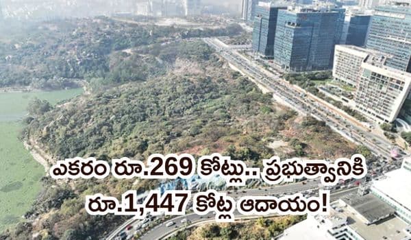 ఆల్టైమ్ రికార్డు సృష్టించిన రాయదుర్గం భూముల వేలం: ఎకరం రూ.269 కోట్లు.. ప్రభుత్వానికి రూ.1,447 కోట్ల ఆదాయం!