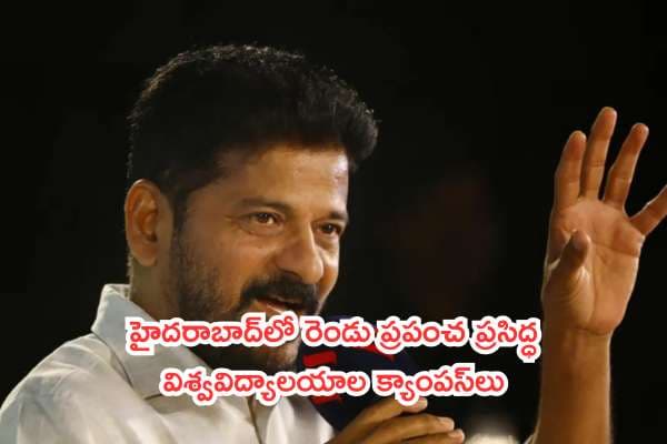 హైదరాబాద్లో రెండు ప్రపంచ ప్రసిద్ధ విశ్వవిద్యాలయాల క్యాంపస్లు: సీఎం రేవంత్ రెడ్డి కీలక ప్రకటన
